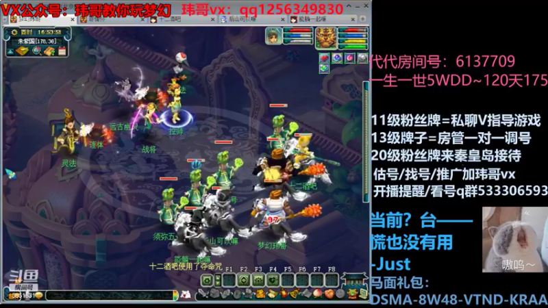 【2022-06-14 16点场】玮哥爱梦幻：一生一世120天175-送攻略