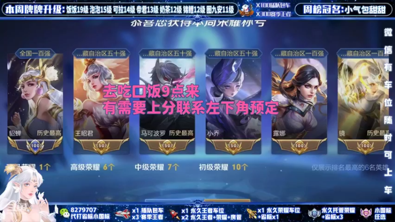 【2022-06-08 20点场】绪伦gg：国服貂蝉双系统24h可上号可跟车