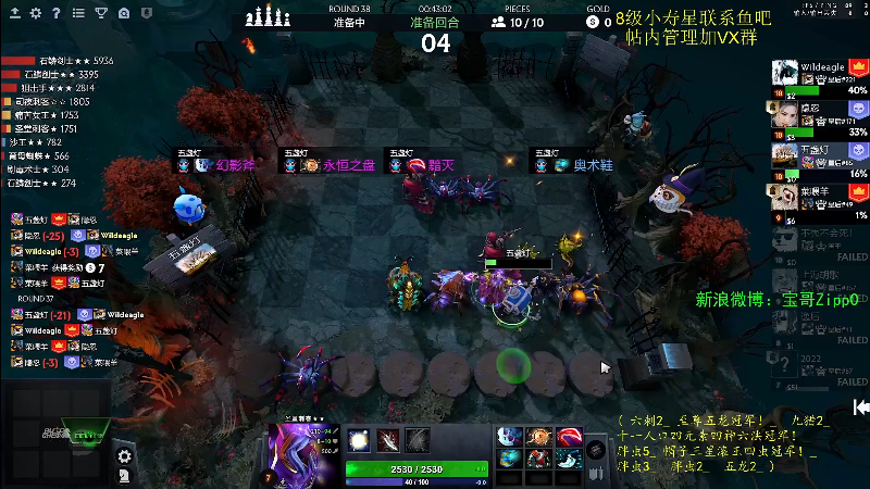 我在斗鱼看ZippO宝哥直播DOTA2