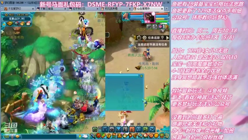 【2022-06-15 10点场】不忘爱梦幻：不忘 雪山129 4女儿