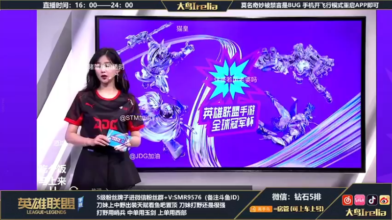 【2022-06-14 17点场】大鸟Irelia：DSS国一对抗赛活动