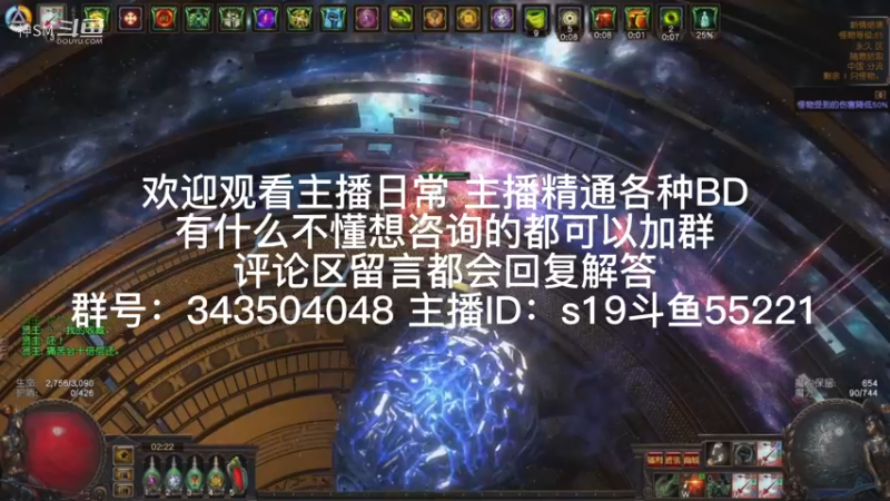 流放之路日常492