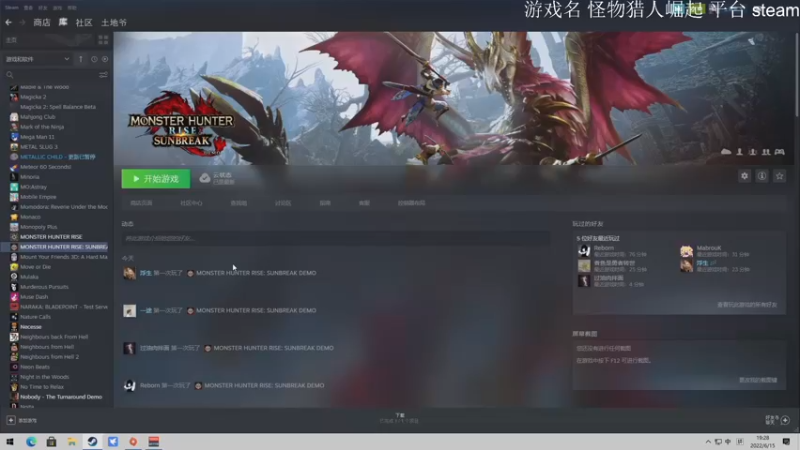 【2022-06-15 19点场】安神豆腐渣：玩一玩怪物猎人崛起的新dlc demo