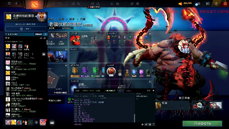 【DOTA2】叫我老陈就好了的精彩时刻 20220615 23点场