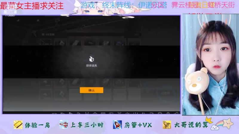 【2022-06-12 20点场】停留在雨中Cium：终末阵线：伊诺贝塔来了