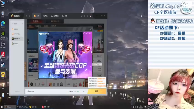 【2022-06-14 19点场】甜心pro：全区排位/下饭人设已焊死