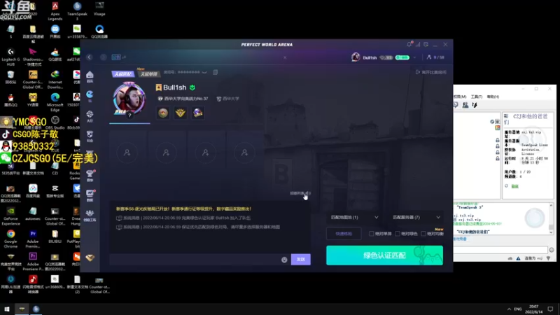 【2022-06-14 20点场】陈子敬丶：【陈子敬】带熊上分 晚上完美定级