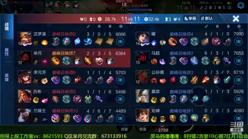 【2022-06-15 00点场】青鸾少年云天河：天花板芈月冲刺2600！