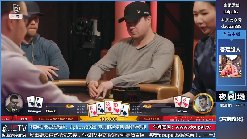我在斗鱼看斗牌TV直播棋牌娱乐