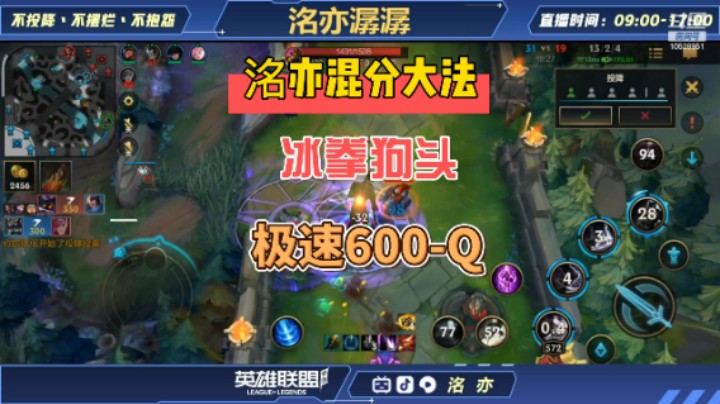 【洺亦混分大法】之 15分钟+ 600Q 荒古战神-冰拳狗头！