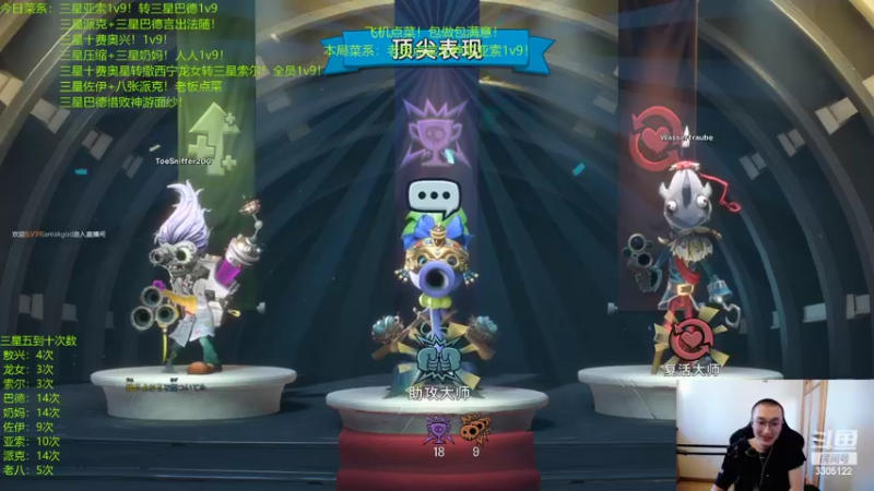 【2022-06-15 03点场】丸子头的文哥哥：三星十费奥兴1v9！！！