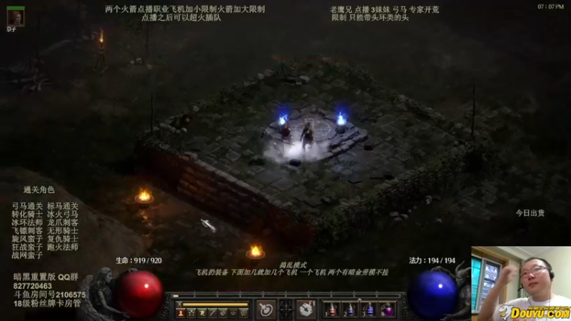 【2022-06-15 19点场】英雄吕布：暗黑重置版 专家 3妹妹弓马 走起