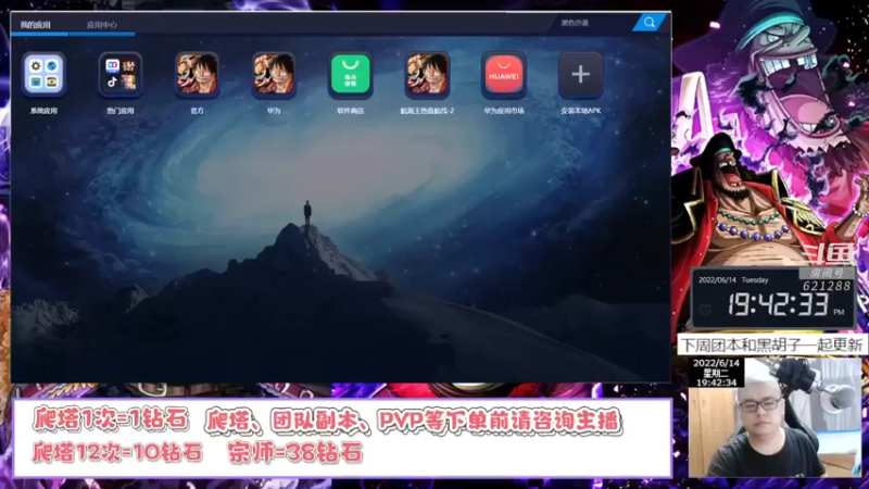 【2022-06-14 19点场】打電動的杰哥：嫉妒使你弱小，努力使你强大！