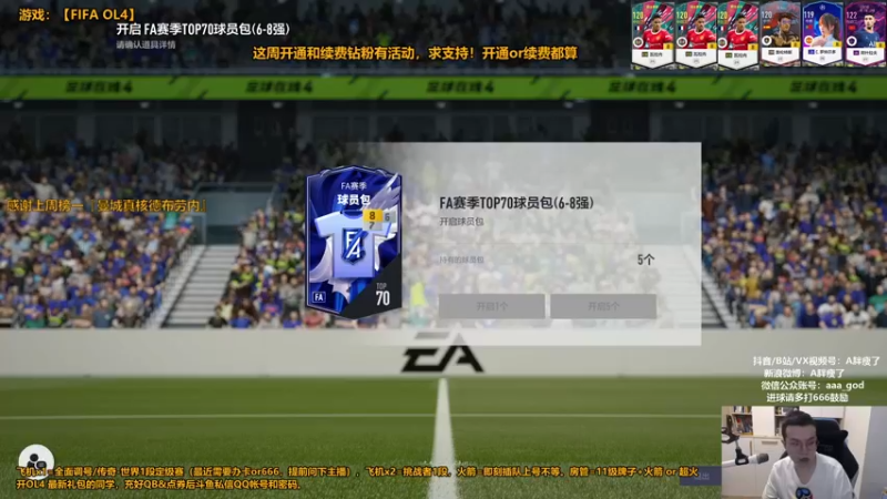 【2022-06-15 16点场】A胖瘦了：A胖OL4~开新连锁拉！
