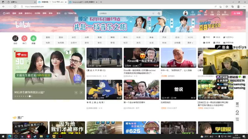 【2022-06-14 03点场】Karsamzing苏弟：晚上全名杯