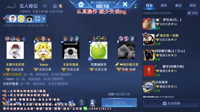 【2022-06-15 19点场】天涯yy丶：三国服赵云 你确定不进来学技术