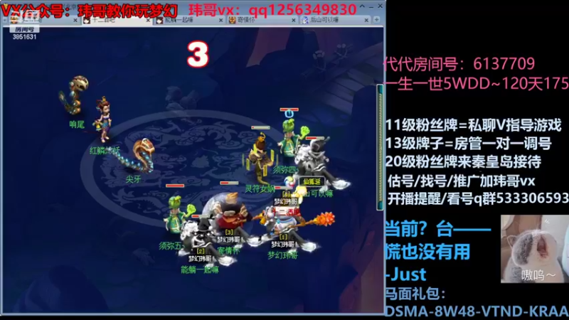 【2022-06-14 18点场】玮哥爱梦幻：一生一世120天175-送攻略