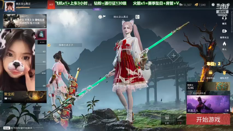 【2022-06-13 05点场】甜蜜Tm：（有车位）今天要上分！