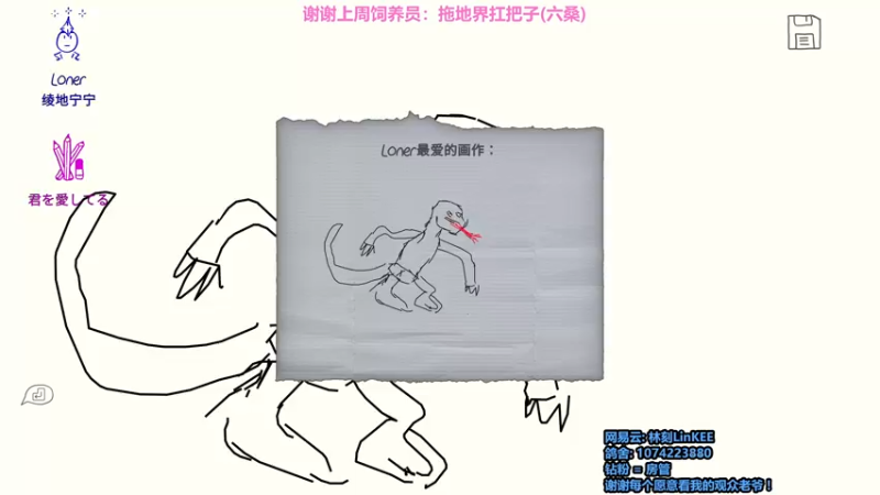 【2022-06-11 14点场】林刻LinKEE：双倍亲密度OvO 我是小B林刻