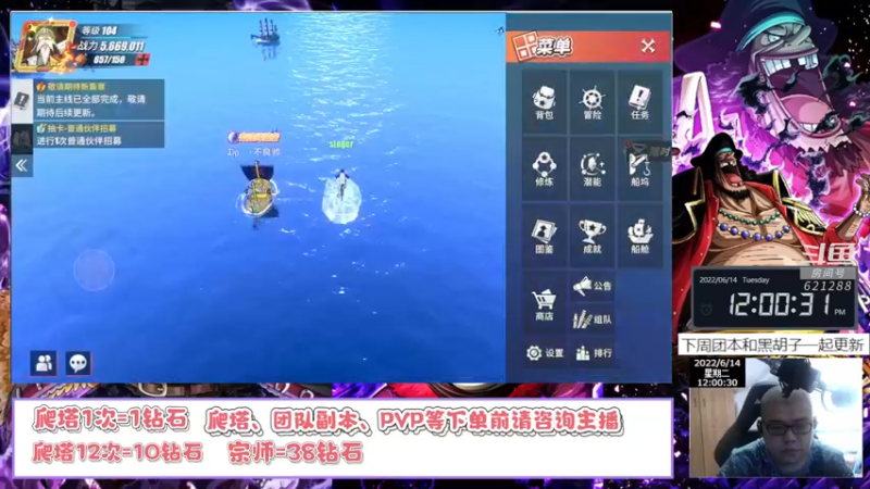 【2022-06-14 12点场】打電動的杰哥：嫉妒使你弱小，努力使你强大！