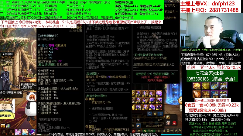 【DNF】今日不服的精彩时刻 20220615 15点场