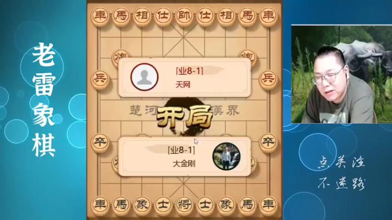 下底炮就是绝杀，这棋都看不到，咋和老雷斗