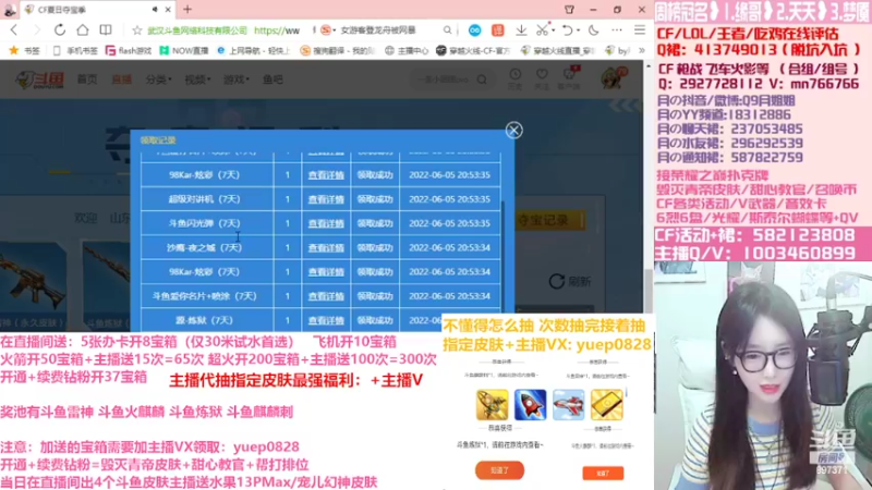 【2022-06-15 03点场】情久月姐姐：送礼拿斗鱼皮肤宝箱送幻神