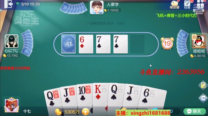 4357八雀牌：这牌草花j抓到，断了上家的后路，直接果断放弃龙！