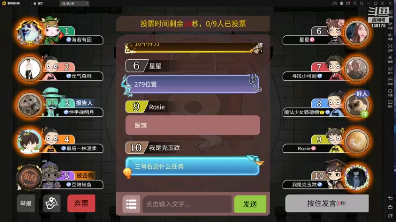 【2022-06-15 03点场】法拉利的直播间：斗鱼NO.1最强心理学技术主播大师赛冲榜