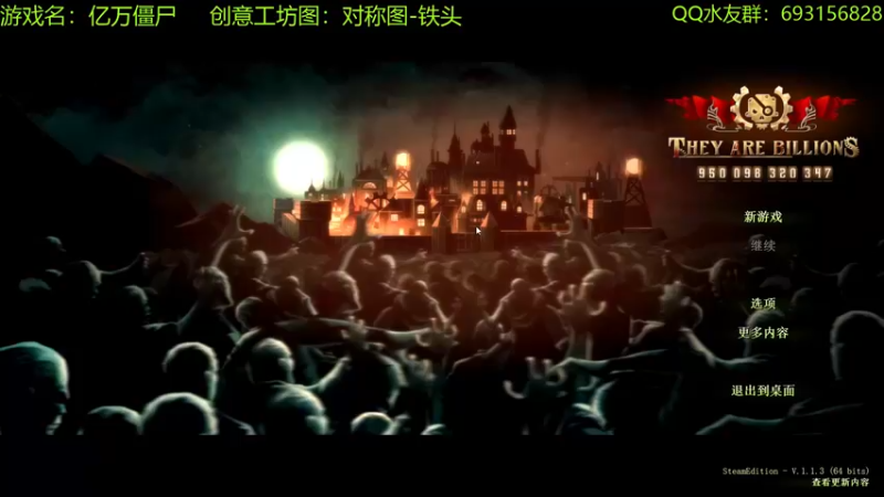 【2022-06-13 17点场】啊咿悠：亿万僵尸   对称铁头