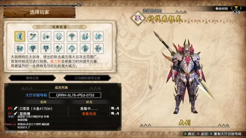 【2022-06-15 13点场】波波菜呀：怪猎新曙光体验版