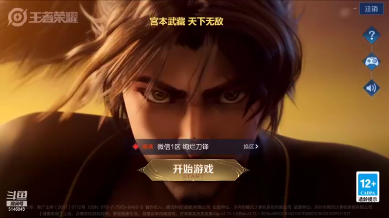 【2022-06-15 08点场】小啊鹏Zz：重塑宫本之光 冲击国服且一把不输