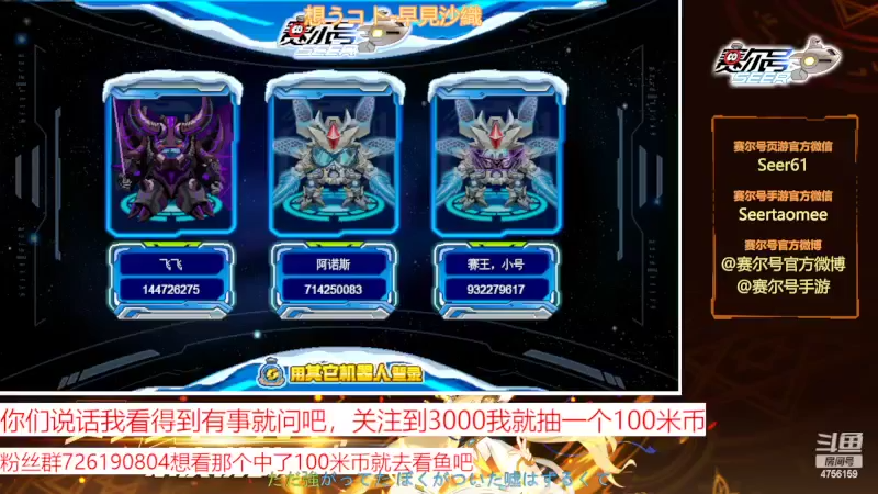 【2022-06-15 08点场】赛尔王007：赛尔号PVE和PVP