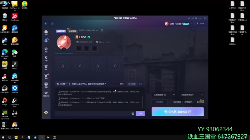 【2022-06-14 17点场】余贰人：3：三国雪