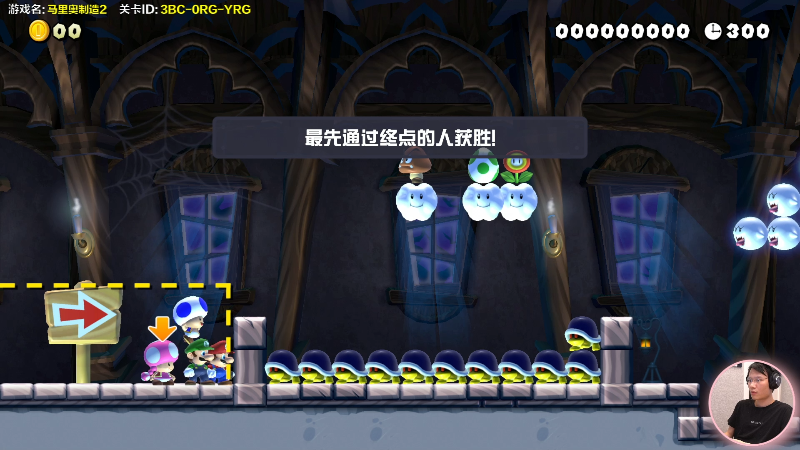 【马里奥制造】超级小桀的精彩时刻 20220615 13点场