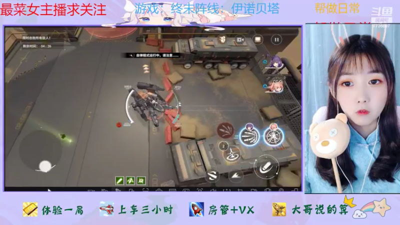 【2022-06-12 22点场】停留在雨中Cium：终末阵线：伊诺贝塔来了