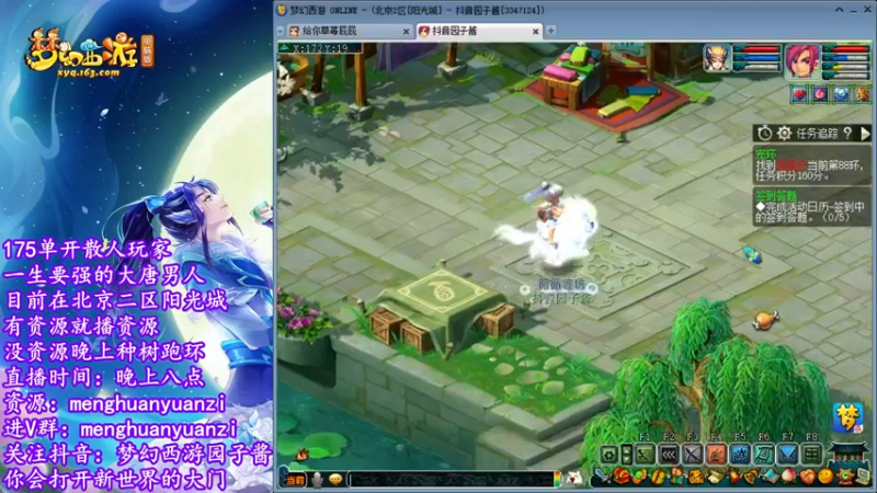 【2022-06-13 23点场】梦幻西游园子酱：直播梦幻西游的第三天