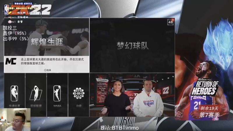 【2022-06-12 20点场】BTBTimmo：【Timmo】不会还有人站着投篮吧？