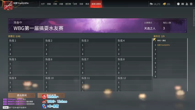 【2022-06-14 17点场】13shao丶：下午6点水友赛 我们不见不散