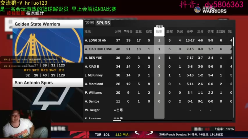 【2022-06-14 21点场】91斧王娱乐NBA解说：2K水友联盟金牌解说员！