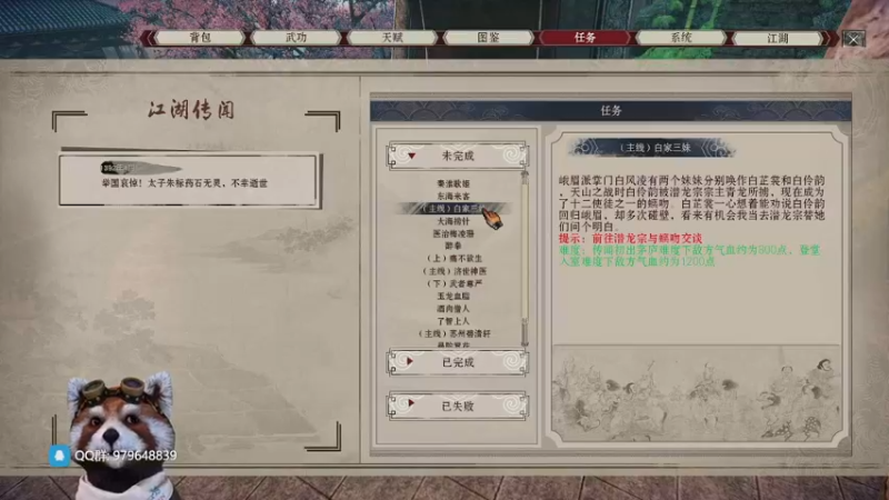 【2022-06-14 18点场】鹣鹣鲽鲽时时：武林志！！！