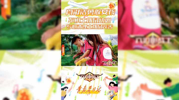 【六边形战士】肖淑洁不惧土拨鼠幼崽，专心清理笼舍