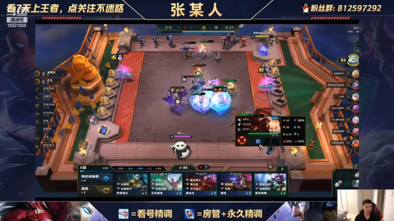 【2022-06-14 20点场】张某人o3o：云顶水友赛，1区有位置