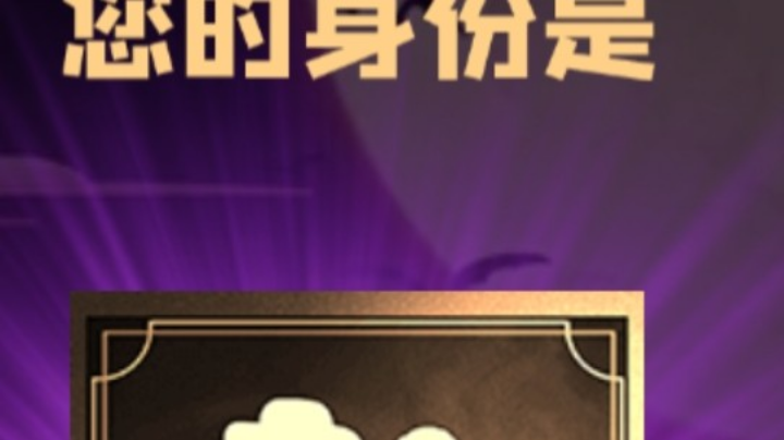 石像鬼平民