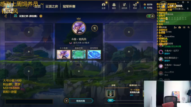 【2022-06-15 07点场】一路哥哥丶：一路：路过了宗师，下来是王者。