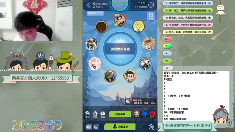 【2022-06-15 20点场】甩手派丨柯南：13点带粉。粉丝都可以上车#官方狼人杀#