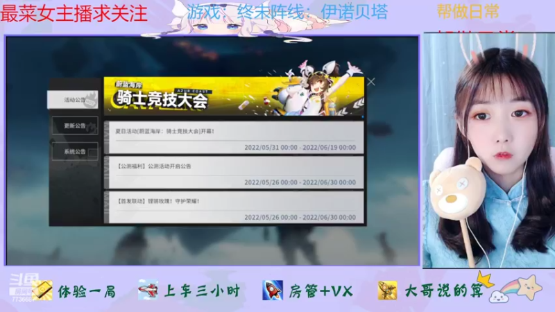 【2022-06-15 14点场】停留在雨中Cium：终末阵线：伊诺贝塔来了