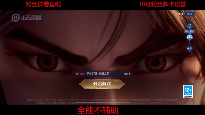 【2022-06-15 17点场】DYG易瞳：巅峰赛2463全国第10冲第一