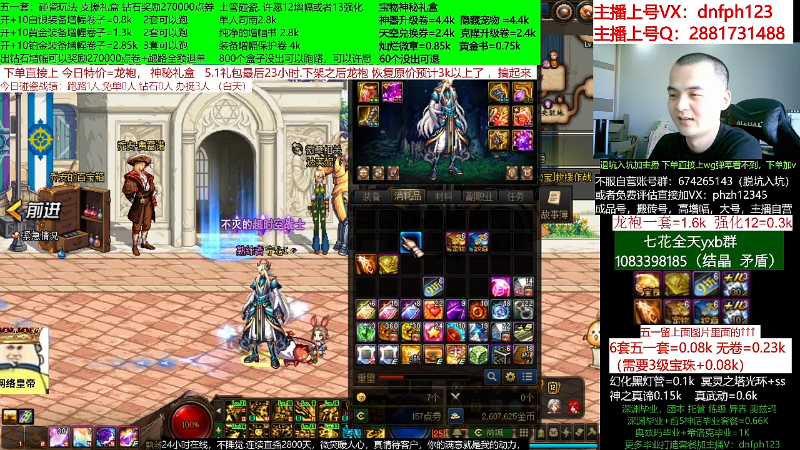 【DNF】今日不服的精彩时刻 20220615 15点场