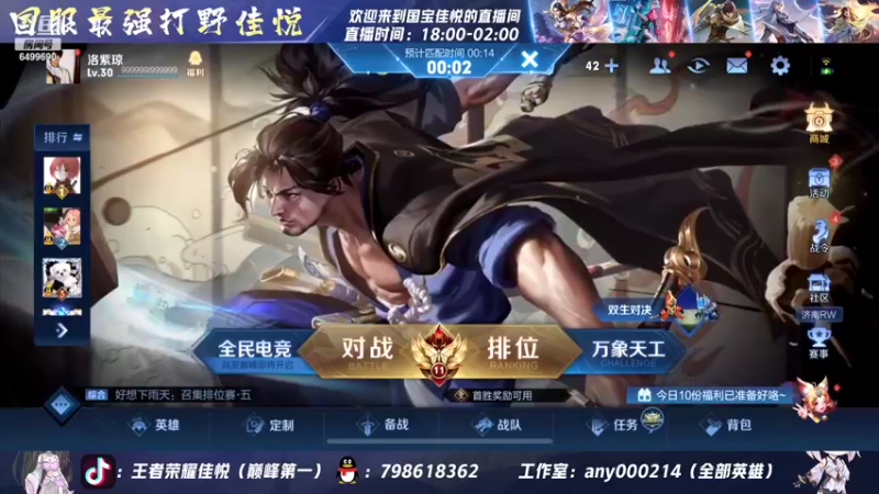 【2022-06-15 18点场】国宝佳悦：今天稍微认真一点